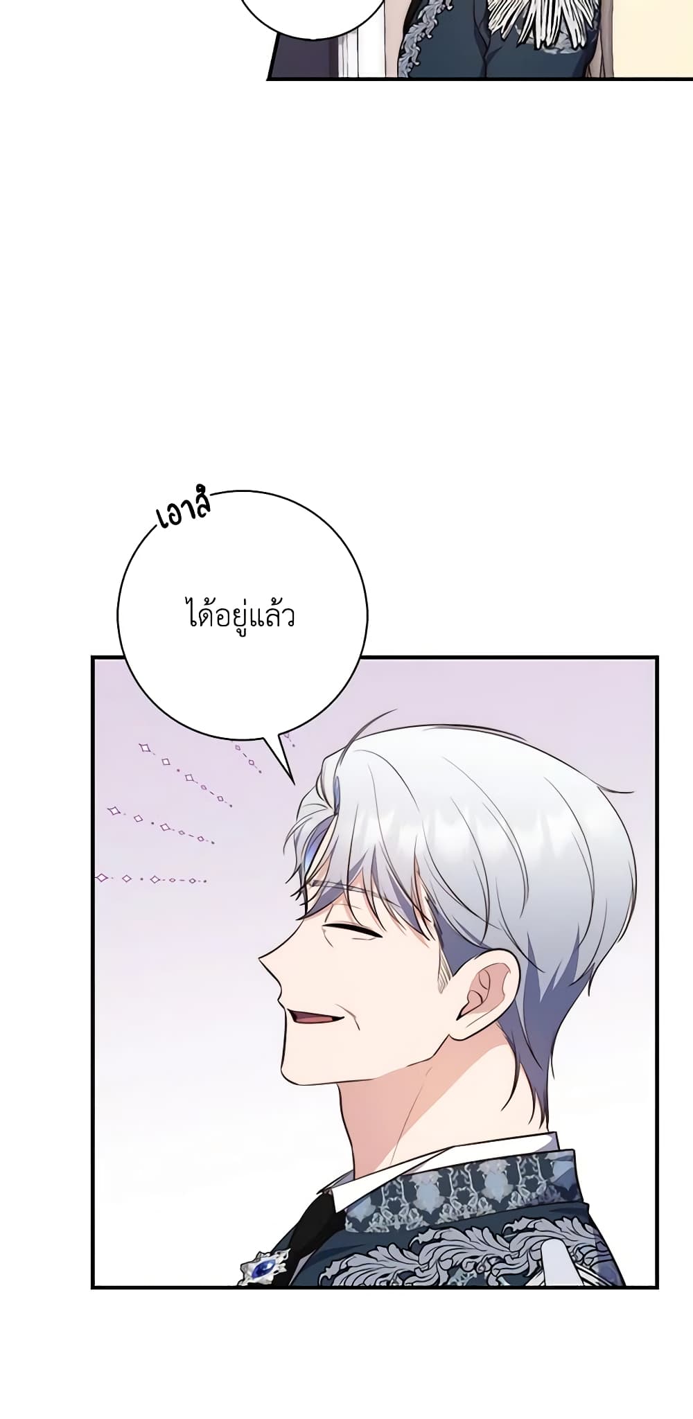 Fortune-Telling Lady page 42