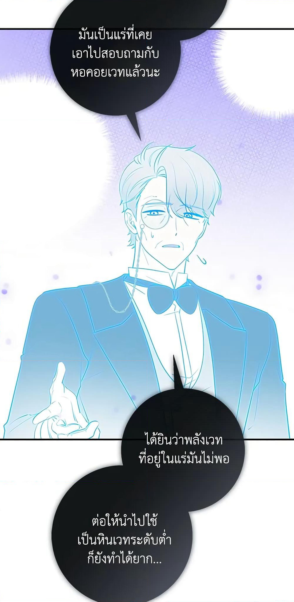 Fortune-Telling Lady page 49