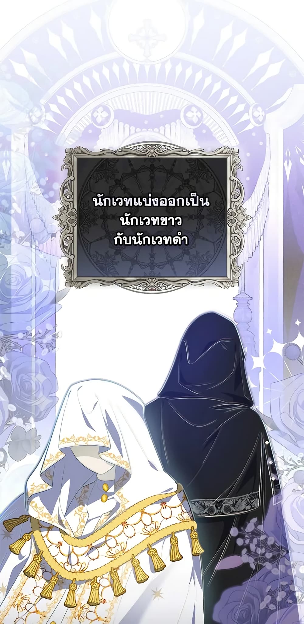 Fortune-Telling Lady page 53