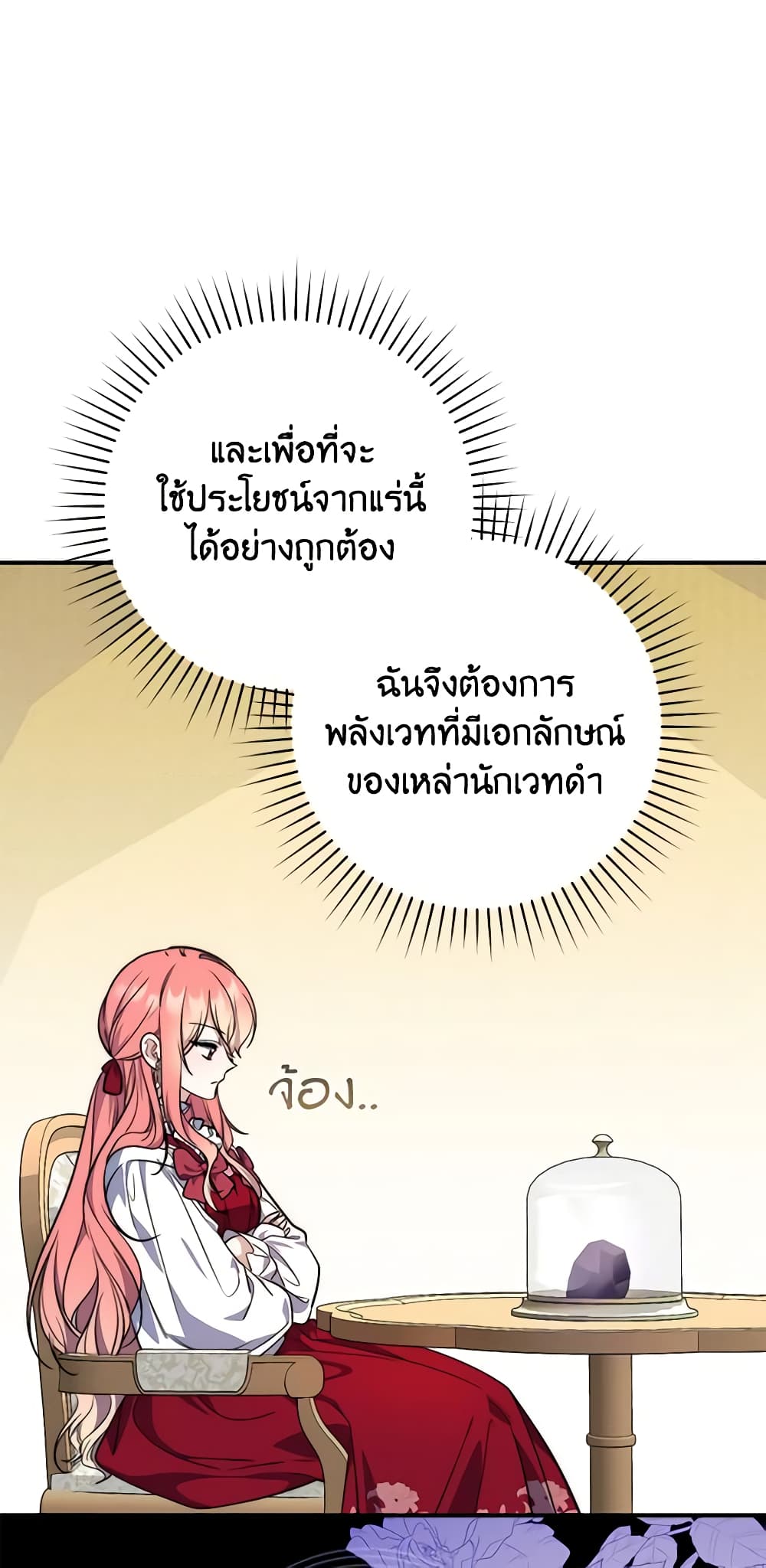 Fortune-Telling Lady page 57