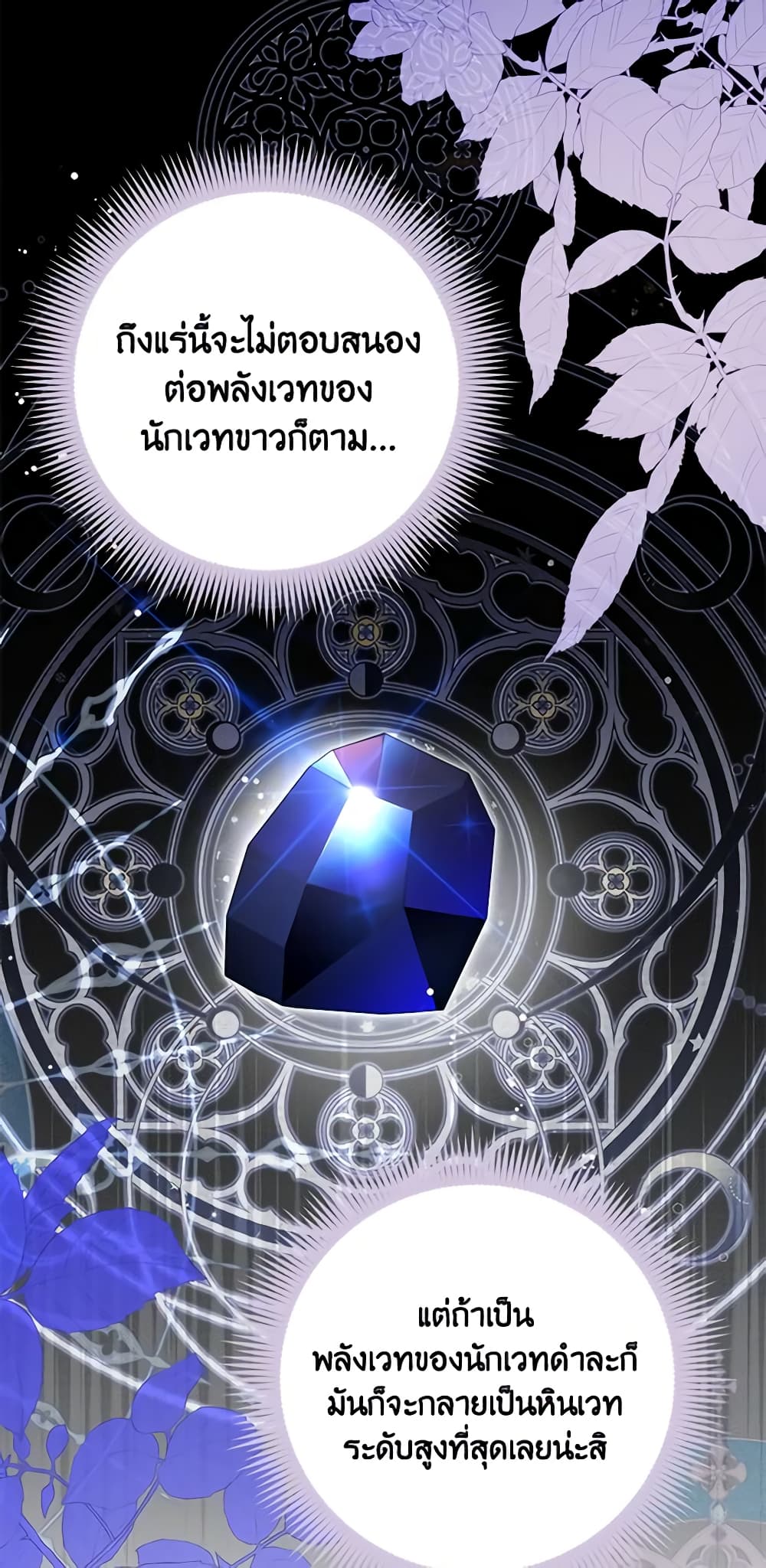 Fortune-Telling Lady page 58