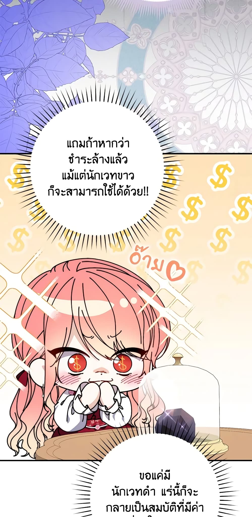 Fortune-Telling Lady page 59