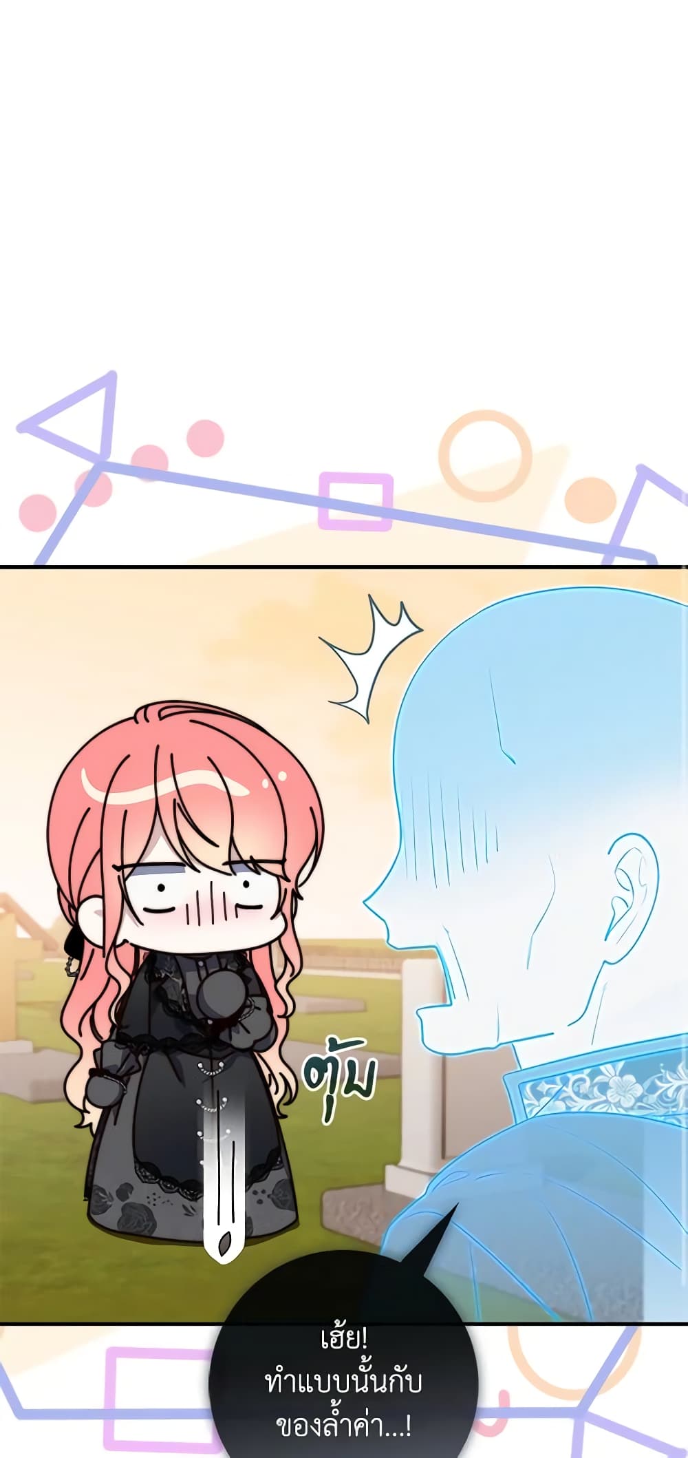 Fortune-Telling Lady page 22