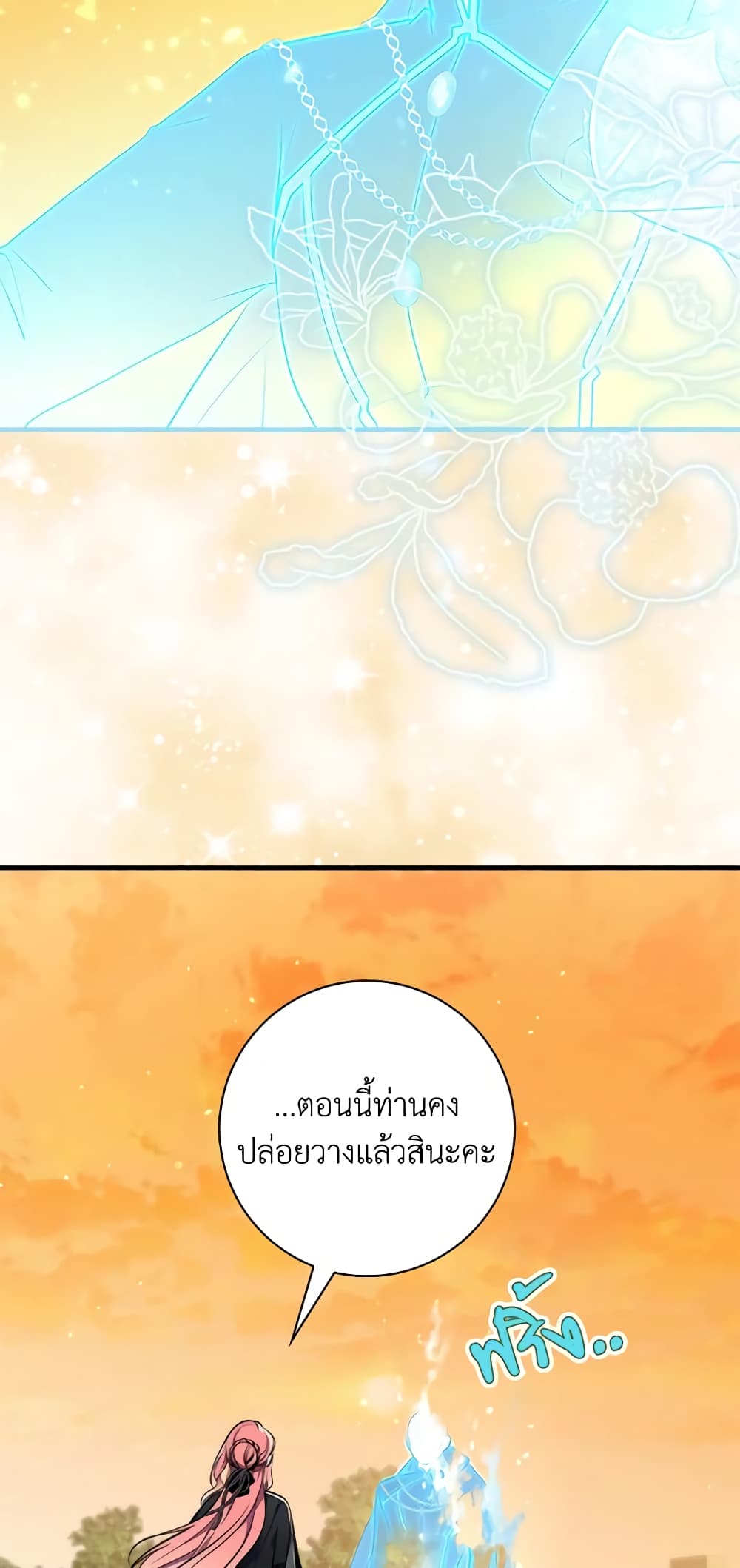 Fortune-Telling Lady page 35