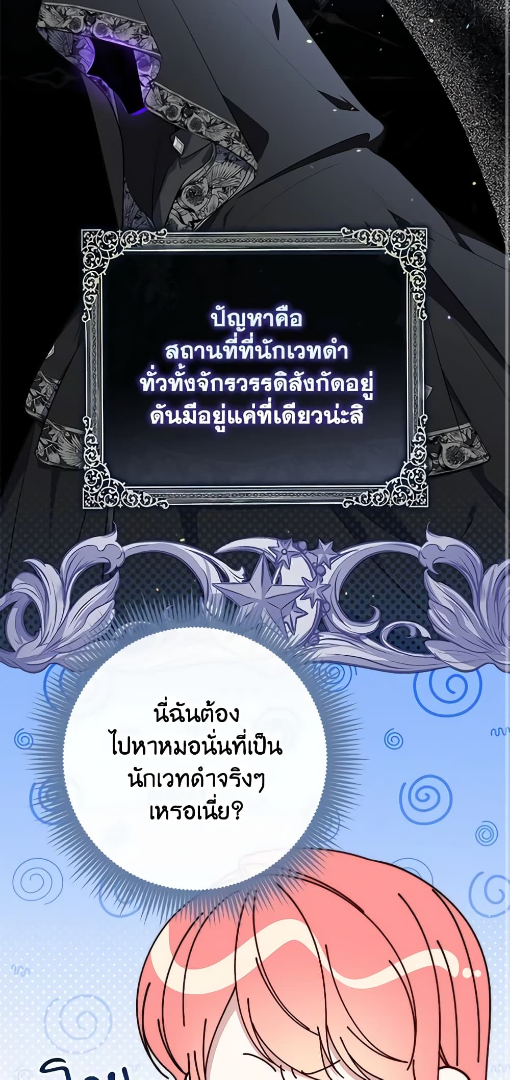 Fortune-Telling Lady page 42