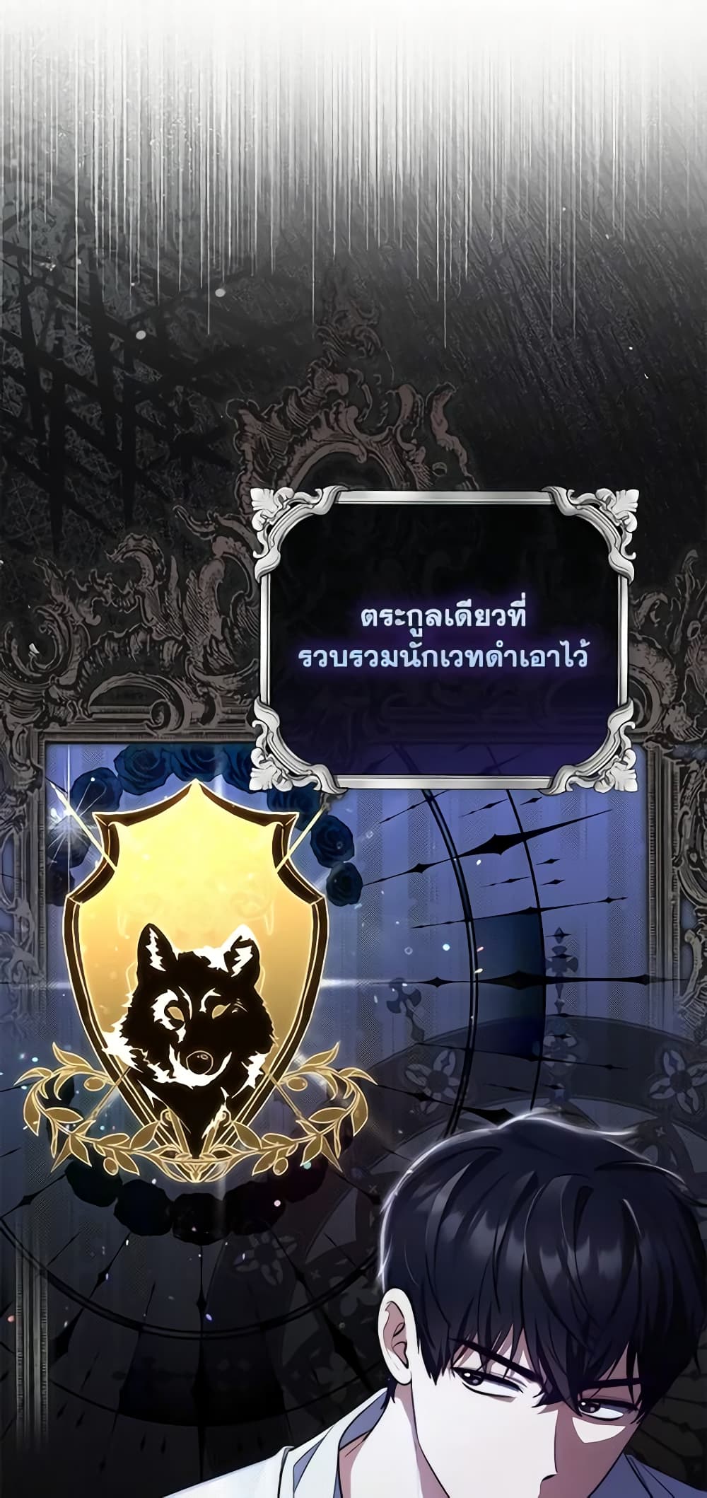 Fortune-Telling Lady page 56