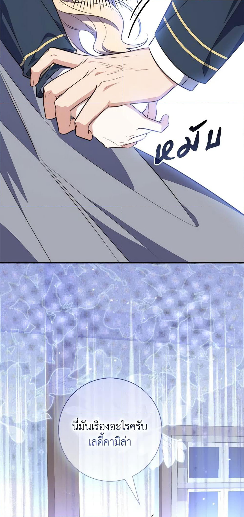 Fortune-Telling Lady page 66