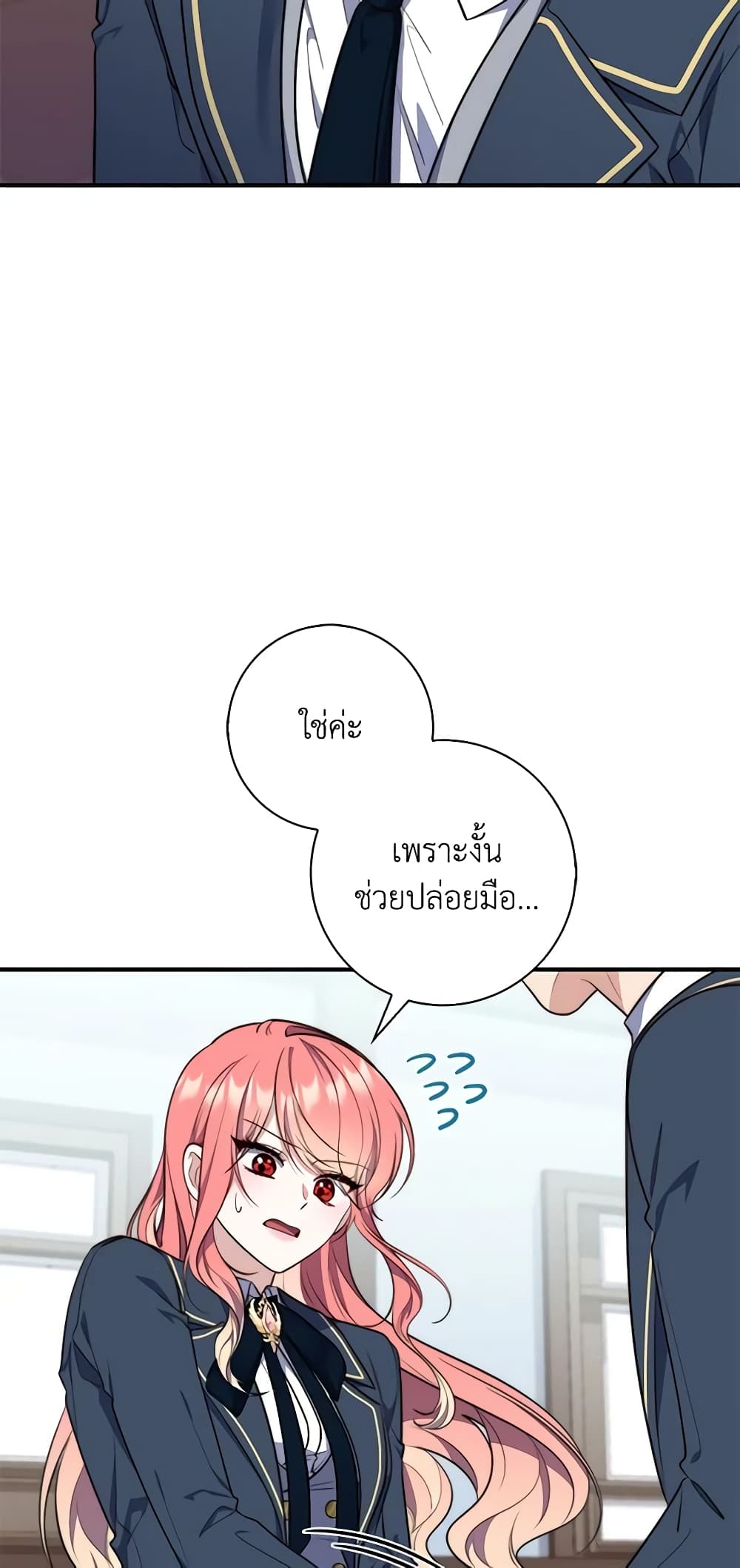 Fortune-Telling Lady page 69