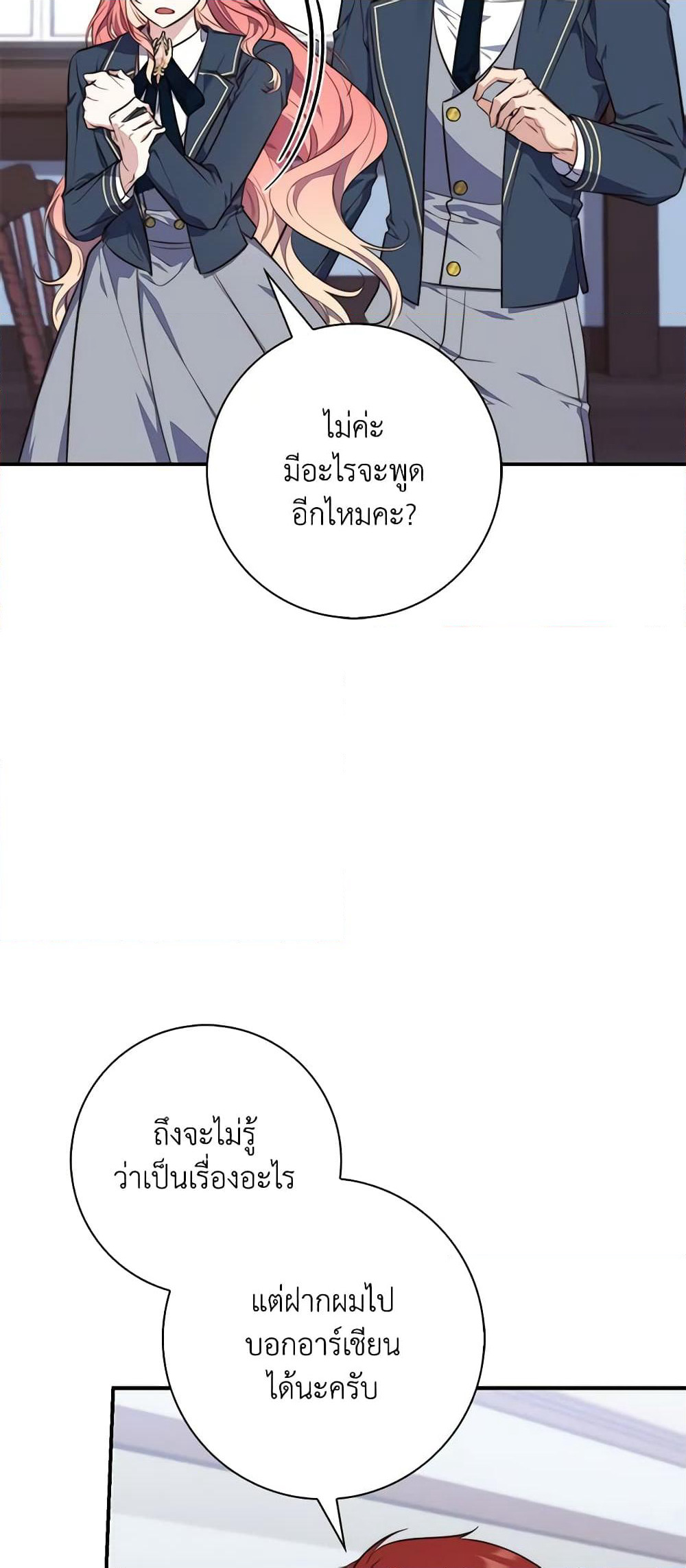 Fortune-Telling Lady page 6