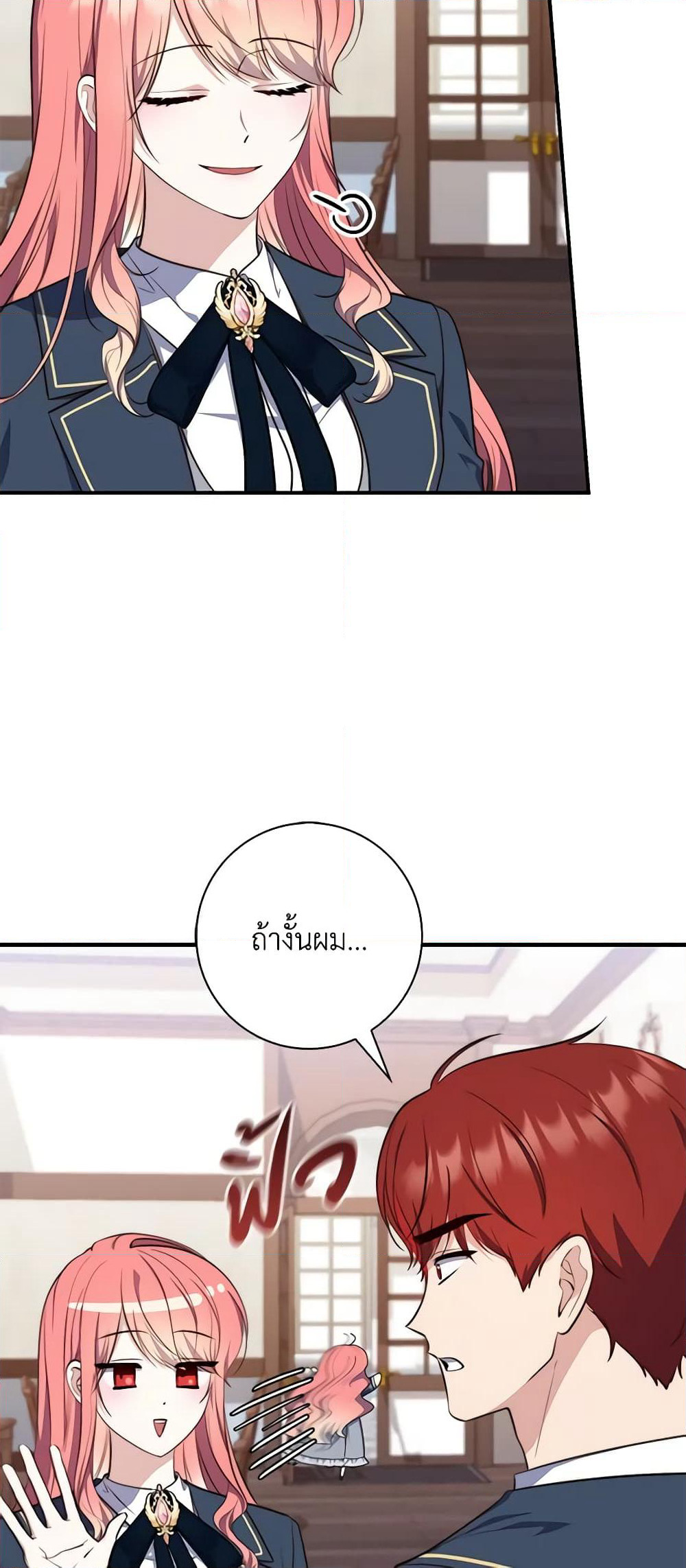 Fortune-Telling Lady page 10