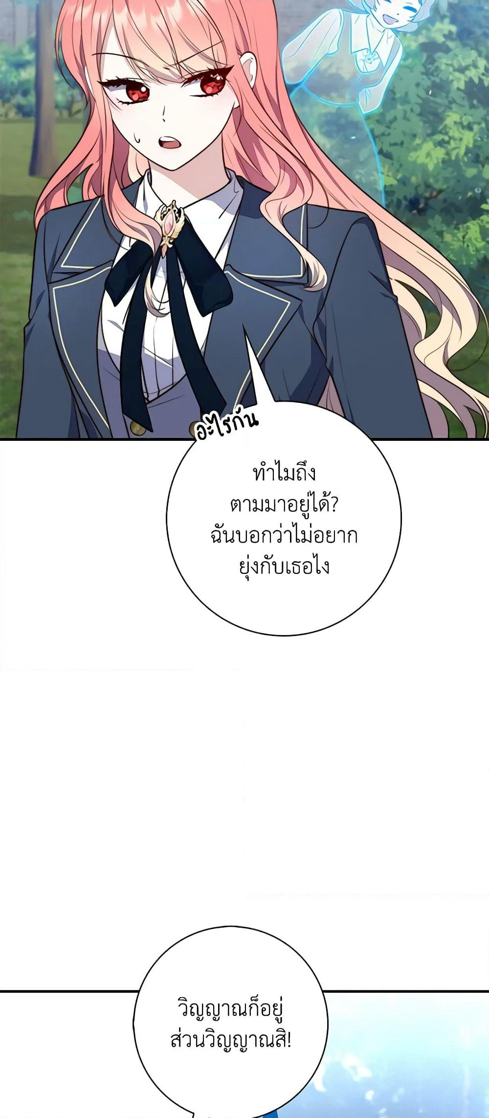 Fortune-Telling Lady page 32