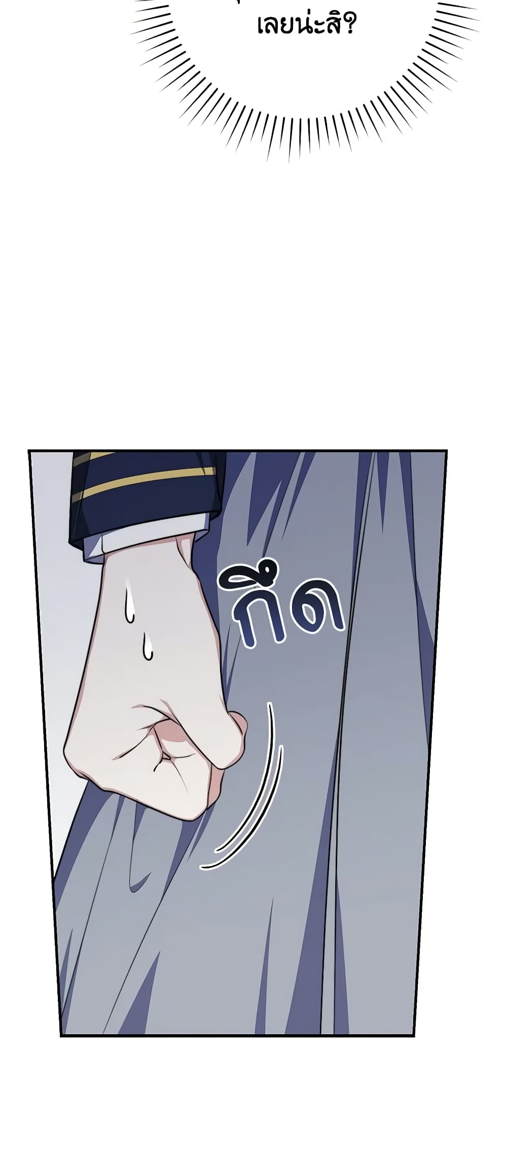 Fortune-Telling Lady page 41