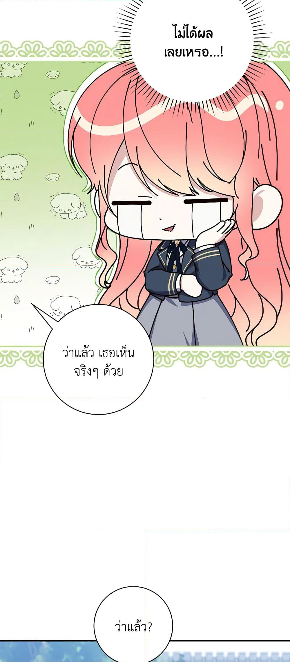 Fortune-Telling Lady page 45