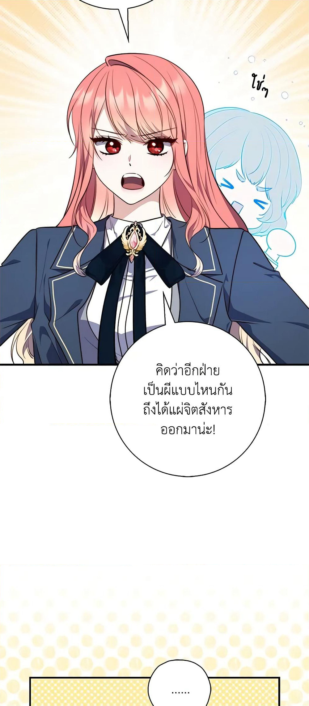 Fortune-Telling Lady page 62