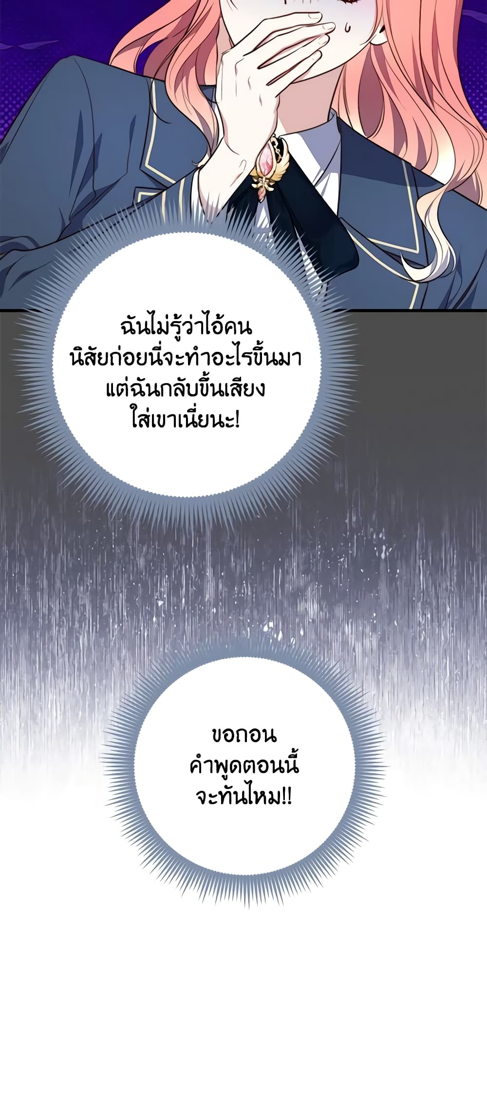 Fortune-Telling Lady page 66