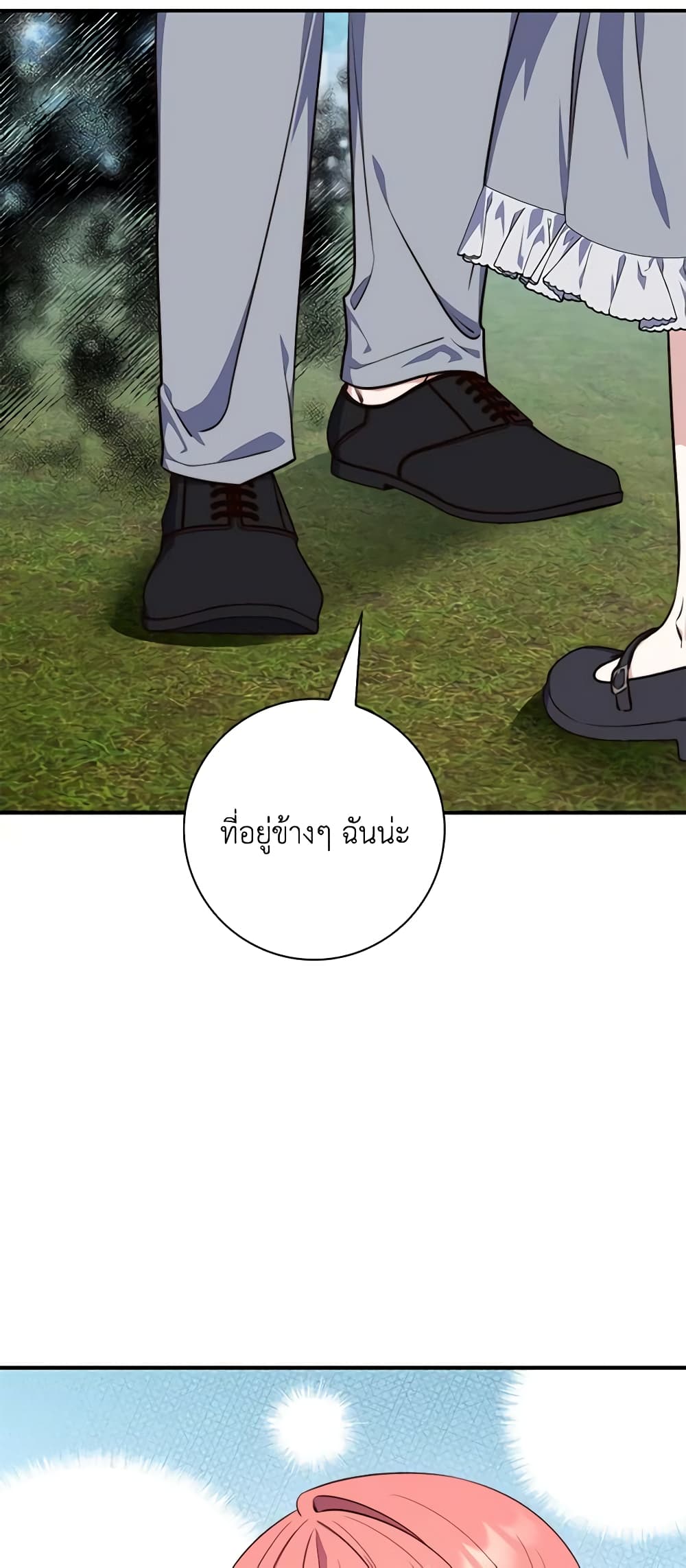 Fortune-Telling Lady page 68