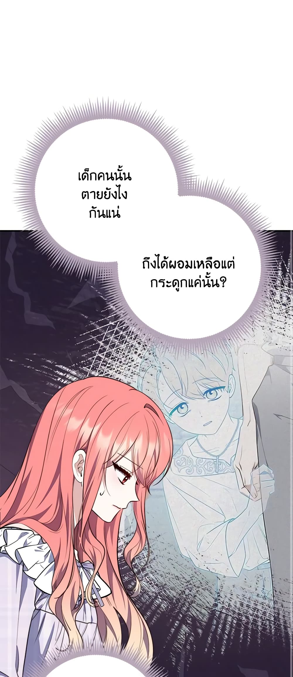 Fortune-Telling Lady page 11