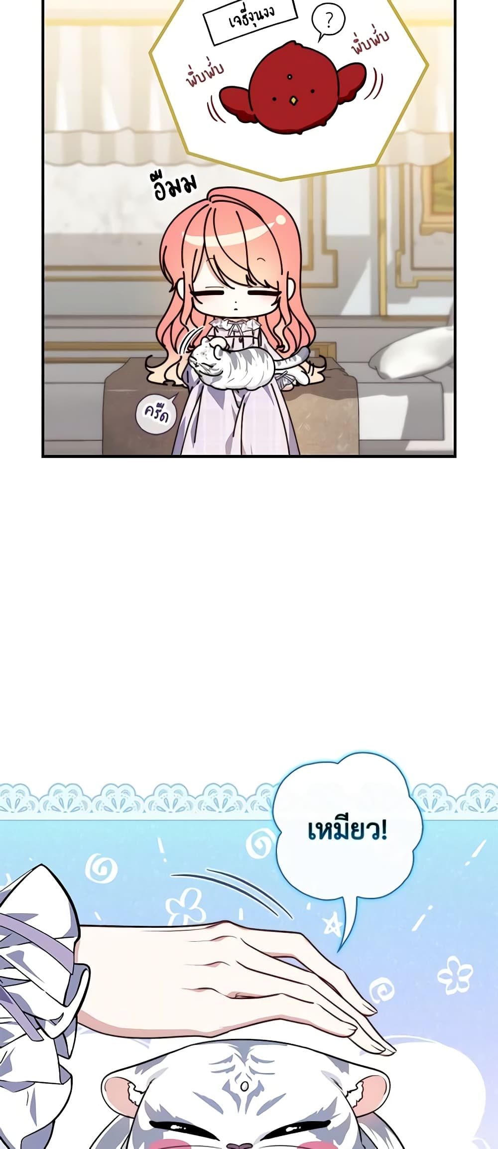 Fortune-Telling Lady page 15