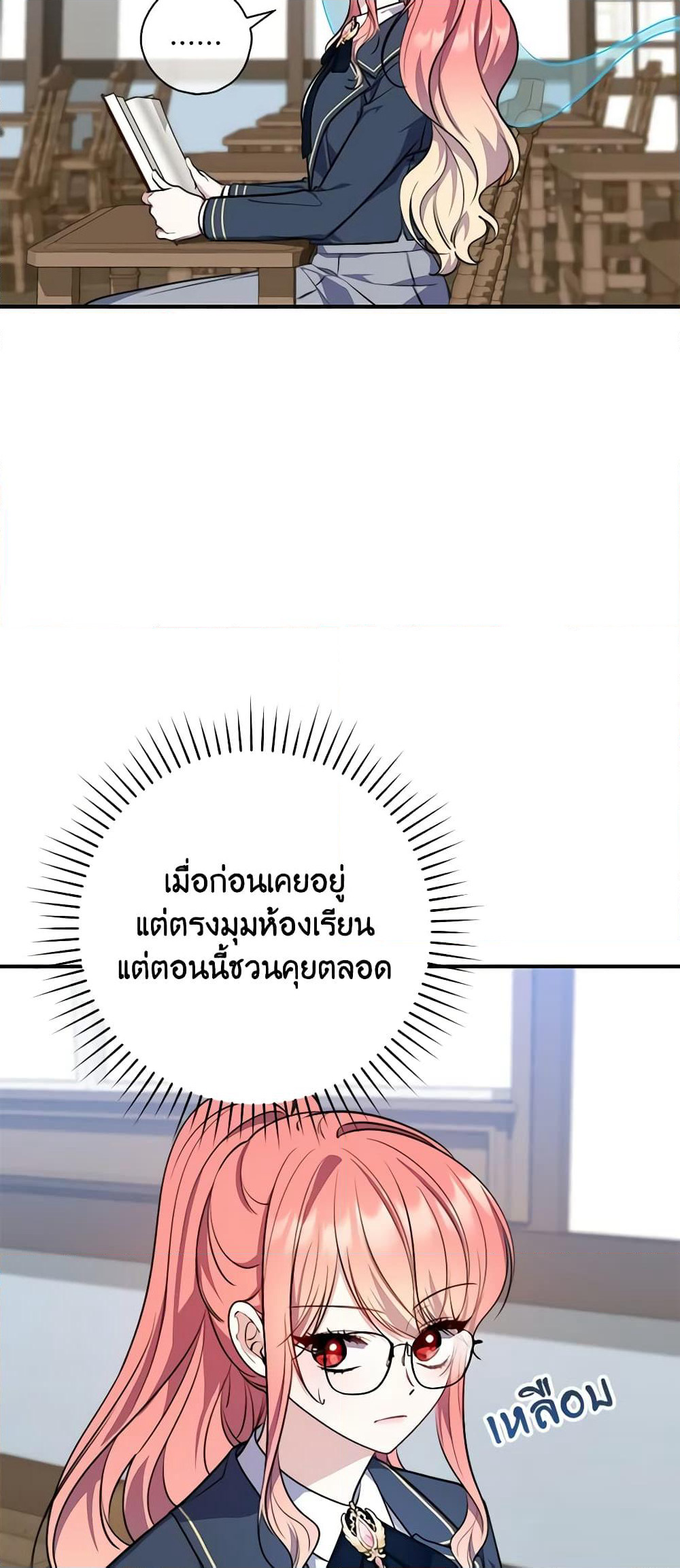 Fortune-Telling Lady page 31