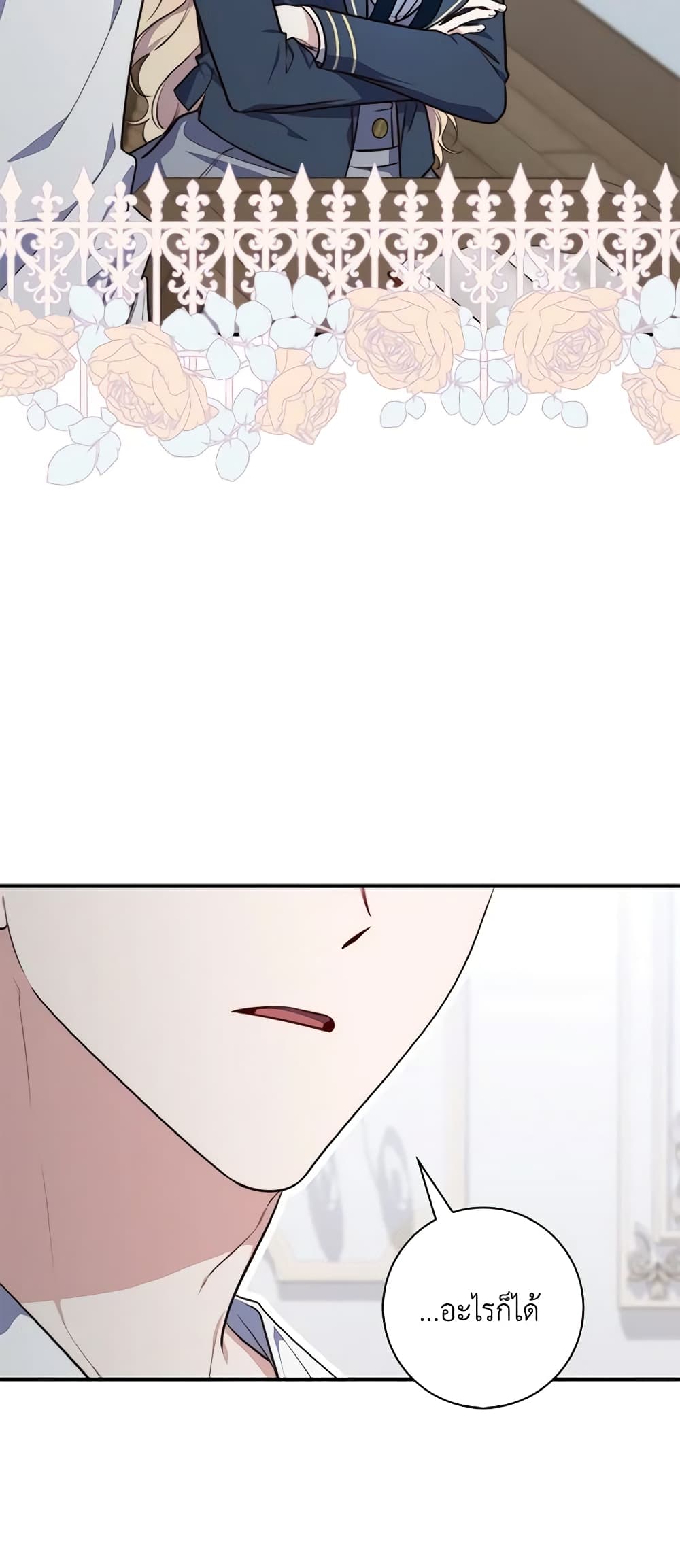 Fortune-Telling Lady page 43