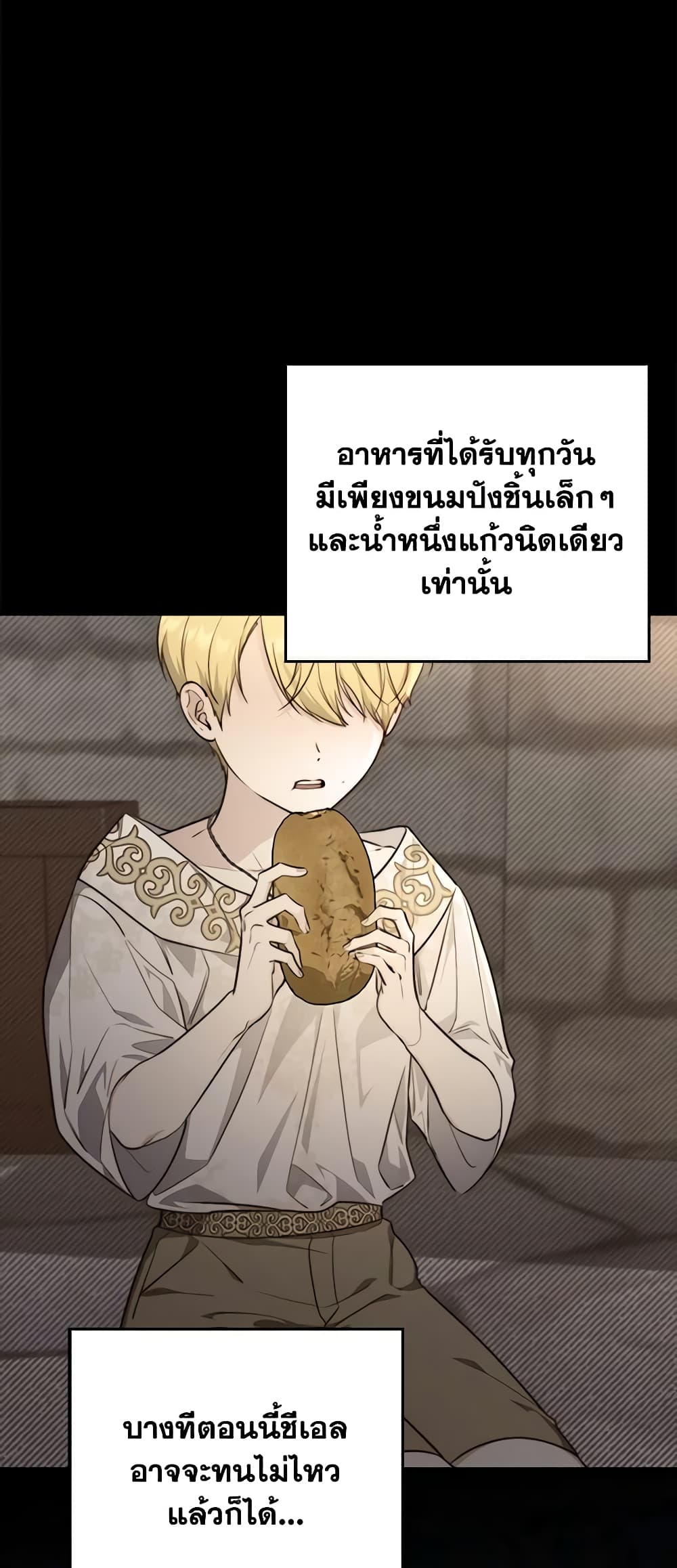 Fortune-Telling Lady page 15