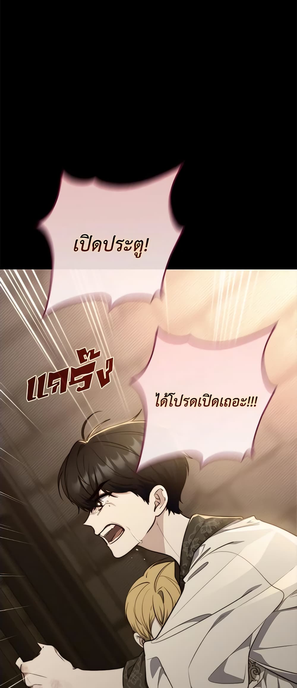 Fortune-Telling Lady page 25