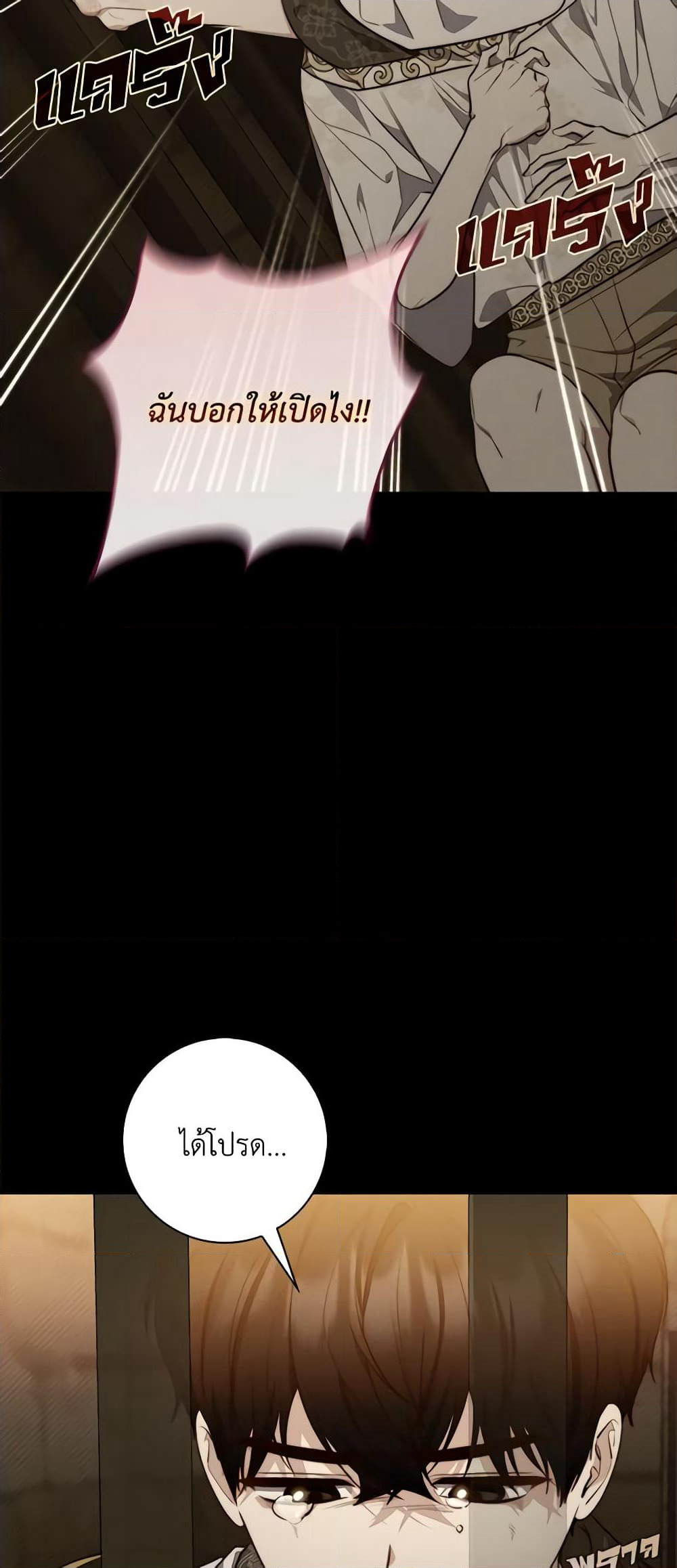 Fortune-Telling Lady page 26