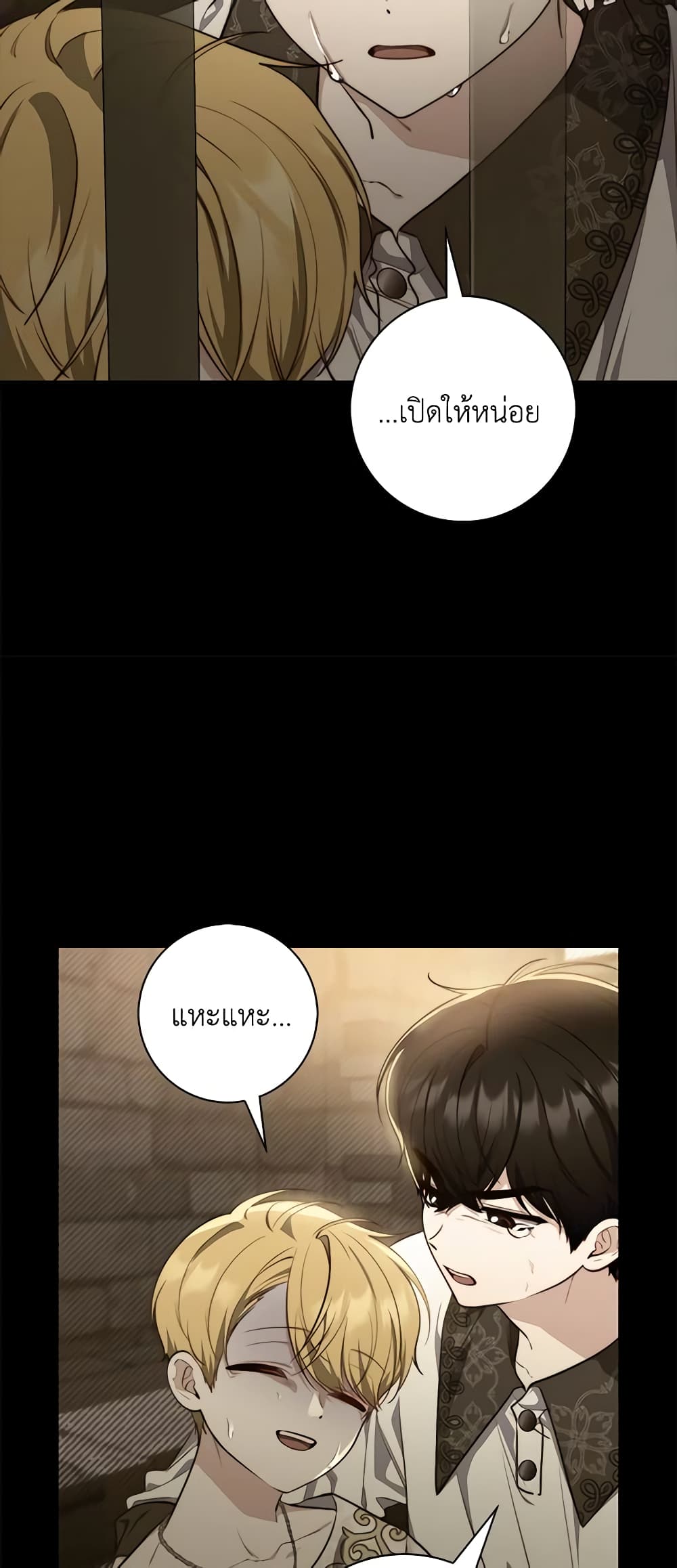 Fortune-Telling Lady page 27