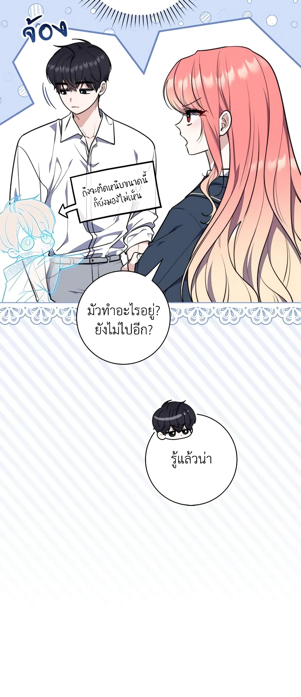Fortune-Telling Lady page 58
