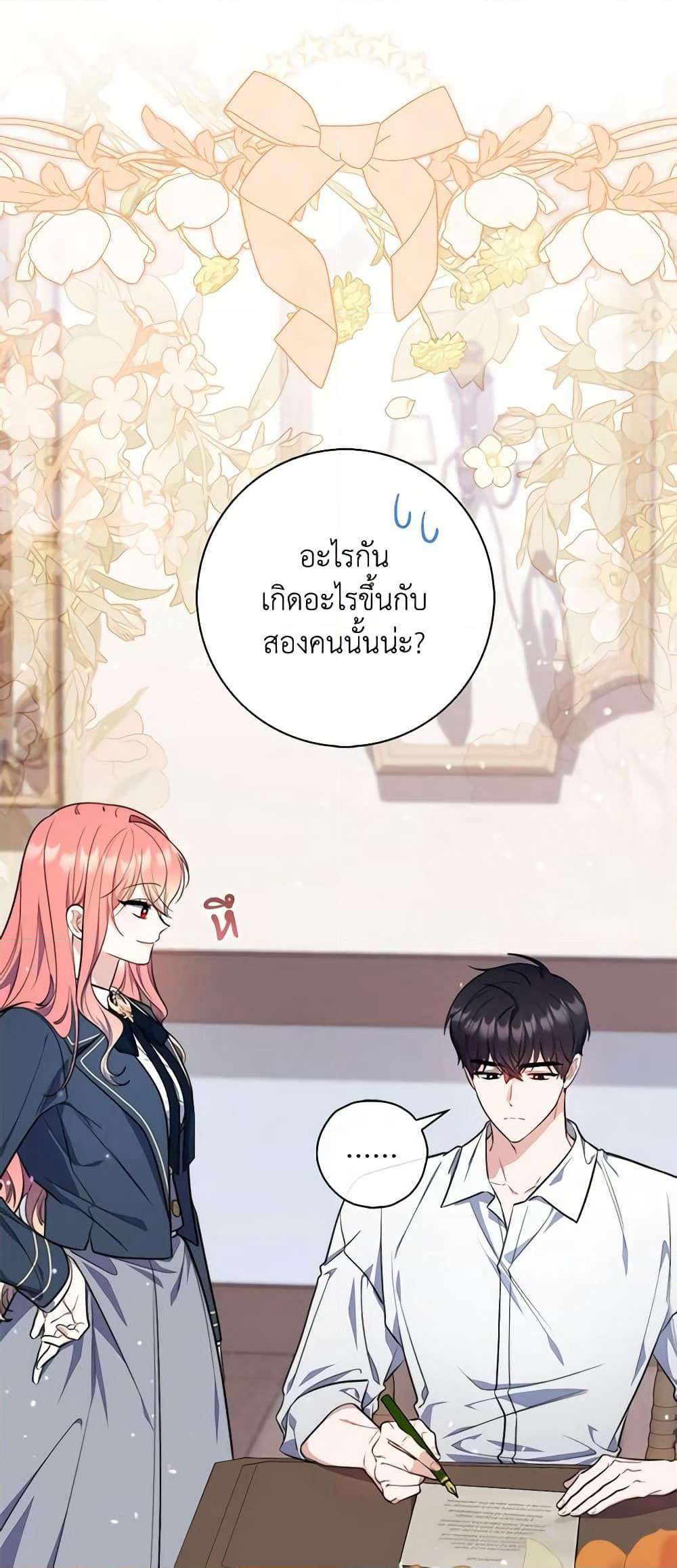 Fortune-Telling Lady page 64