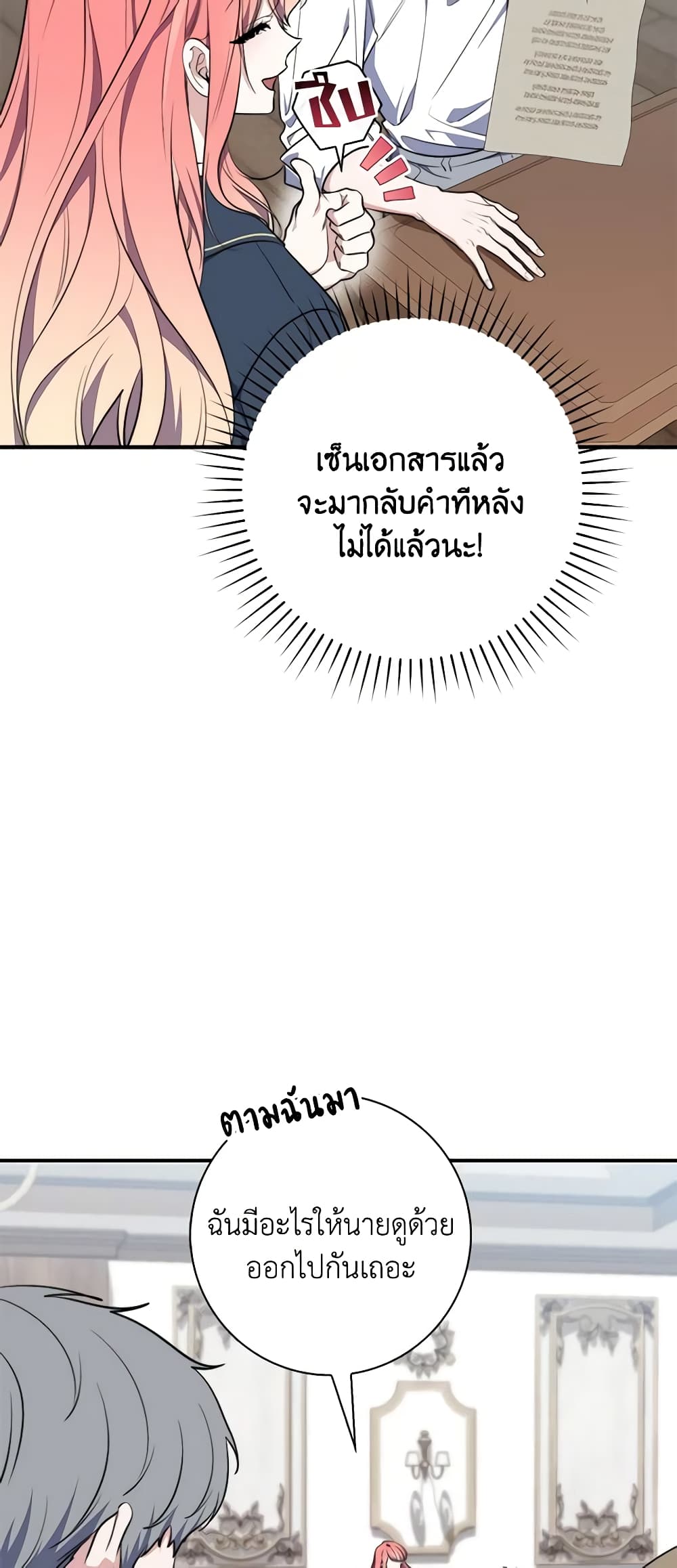 Fortune-Telling Lady page 68