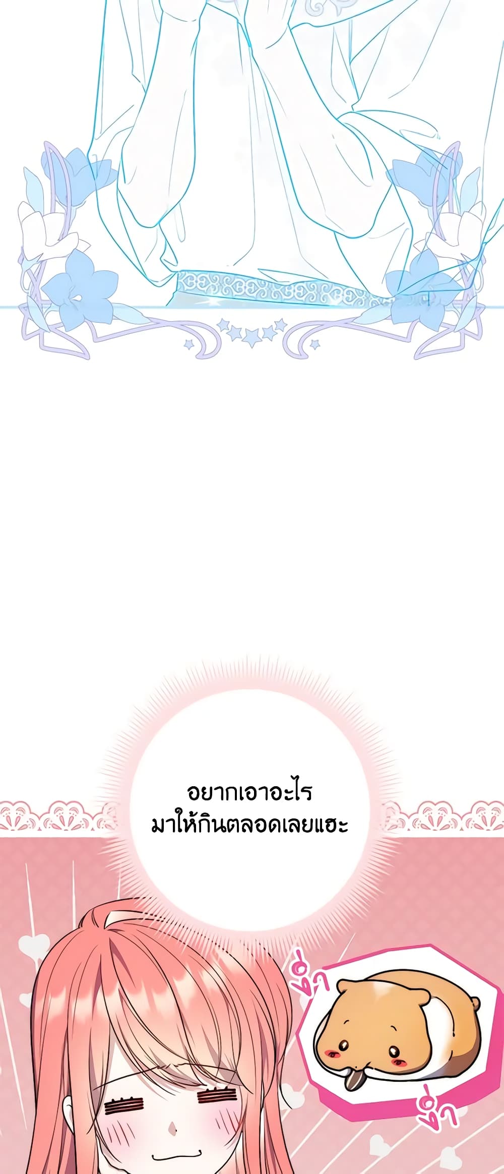 Fortune-Telling Lady page 9