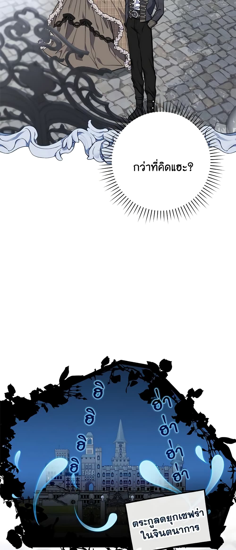Fortune-Telling Lady page 47
