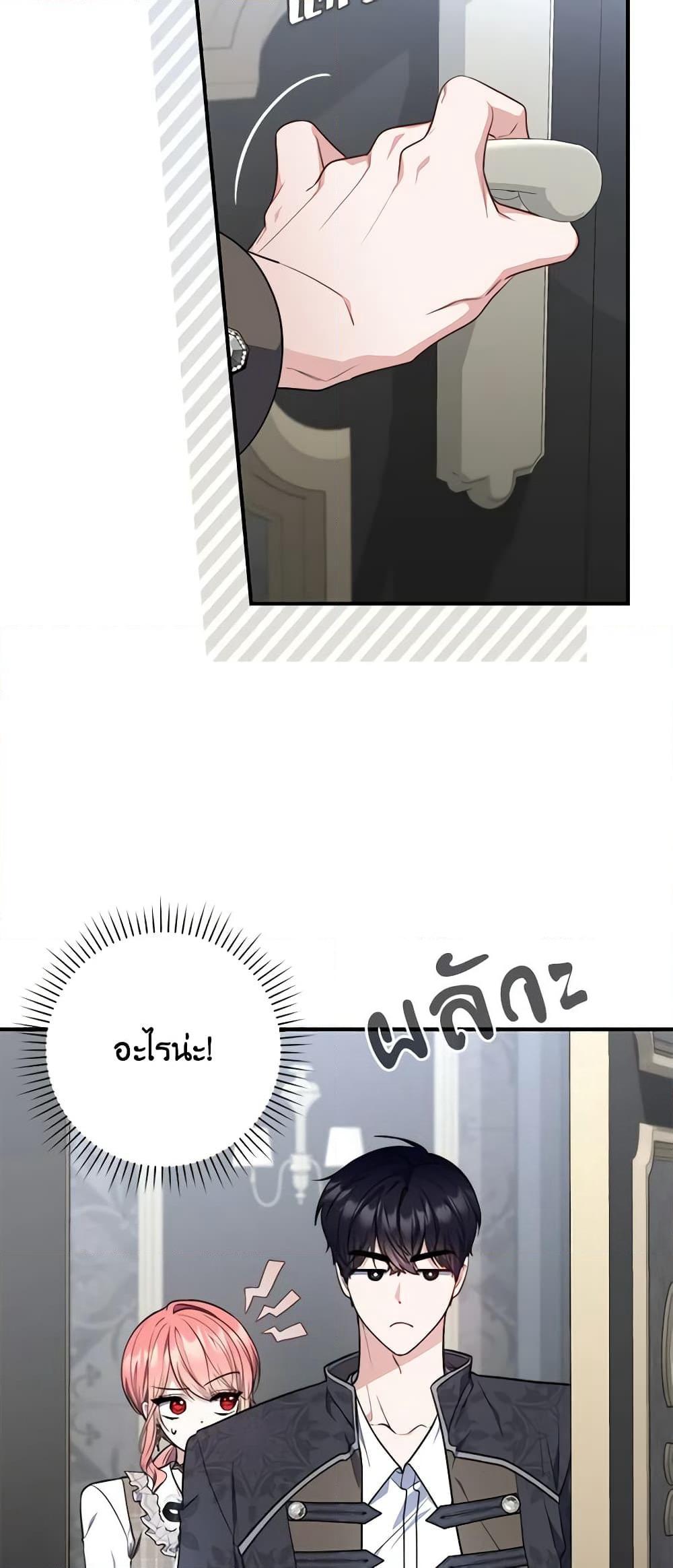 Fortune-Telling Lady page 51