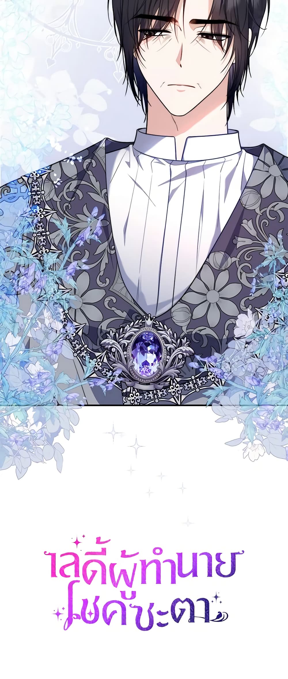 Fortune-Telling Lady page 71