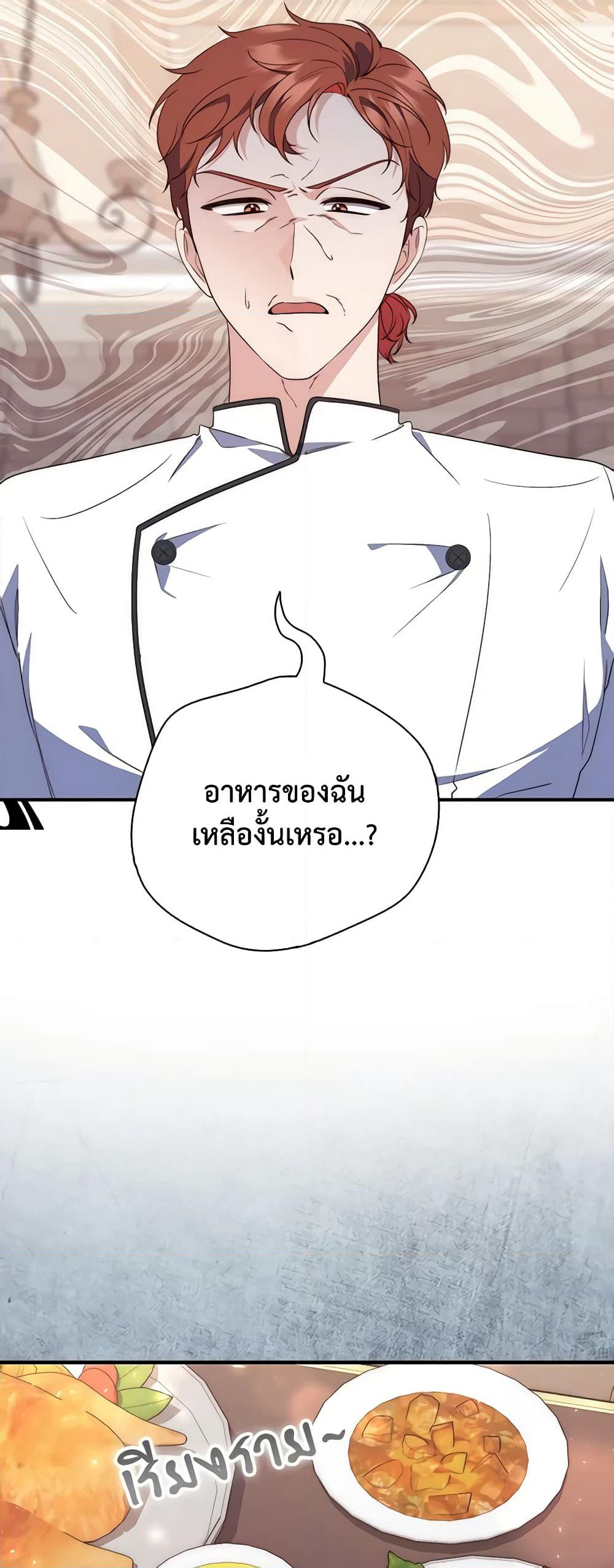 Fortune-Telling Lady page 6