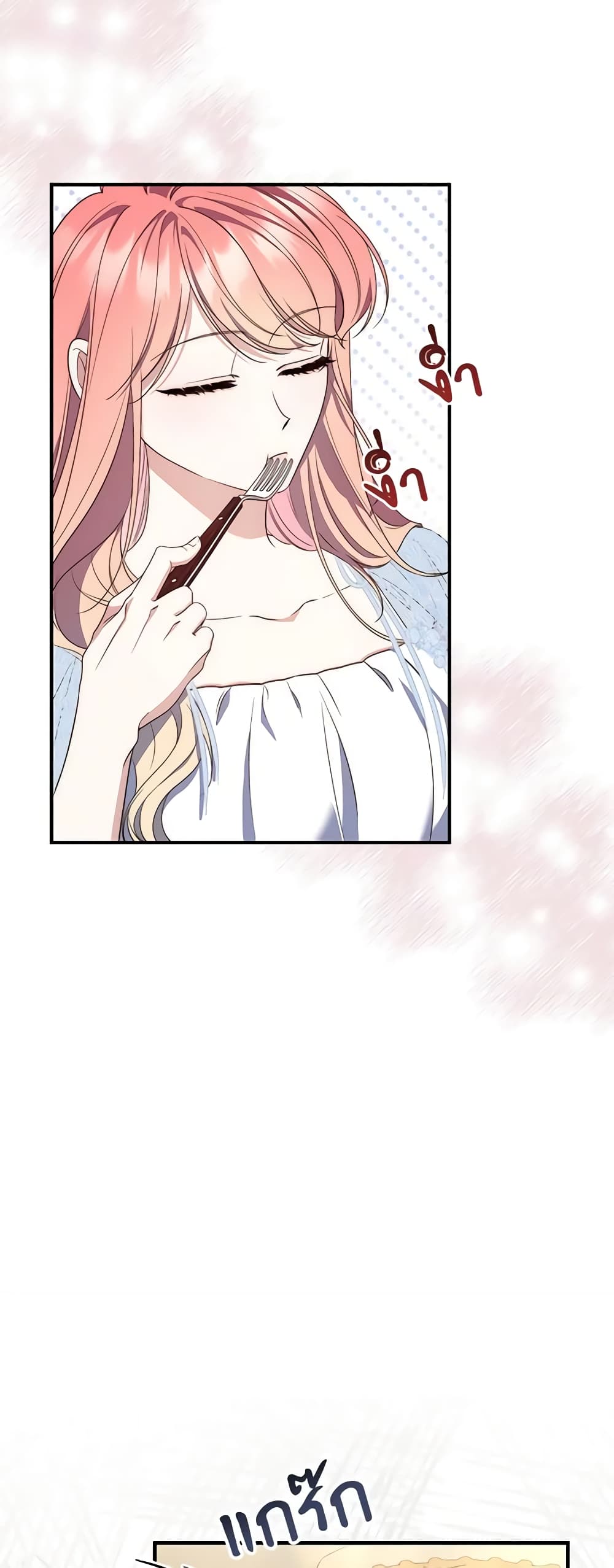 Fortune-Telling Lady page 15