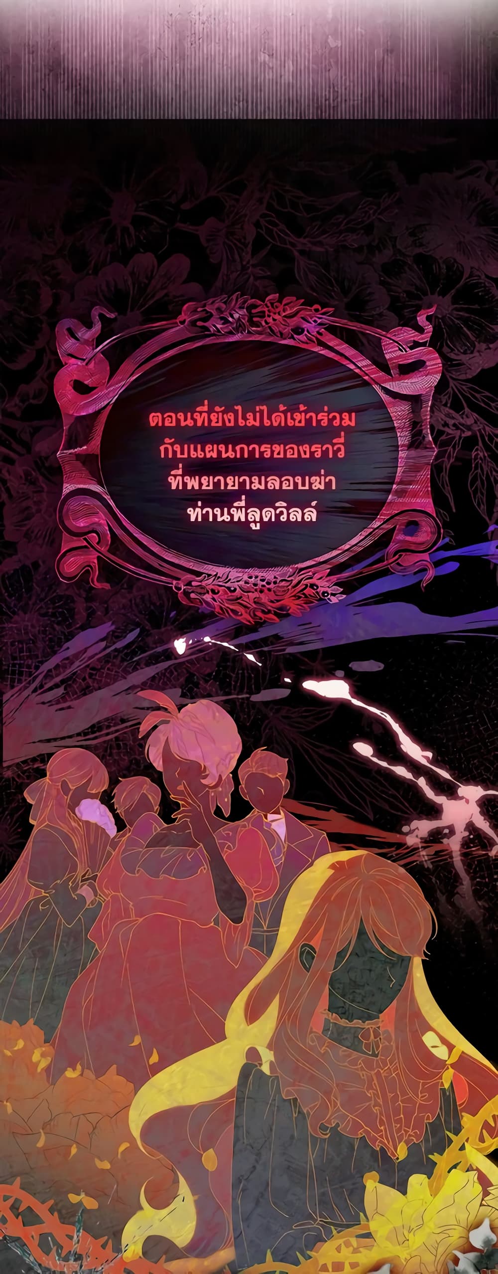 Fortune-Telling Lady page 38