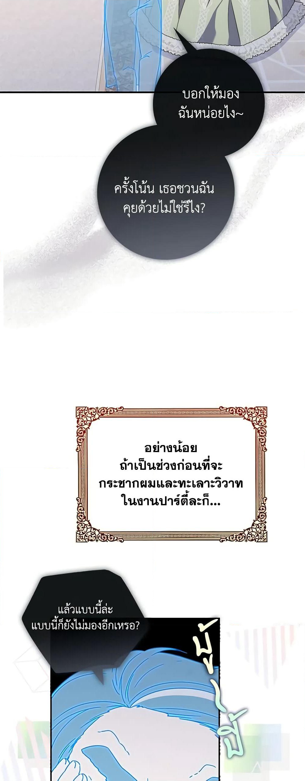Fortune-Telling Lady page 42