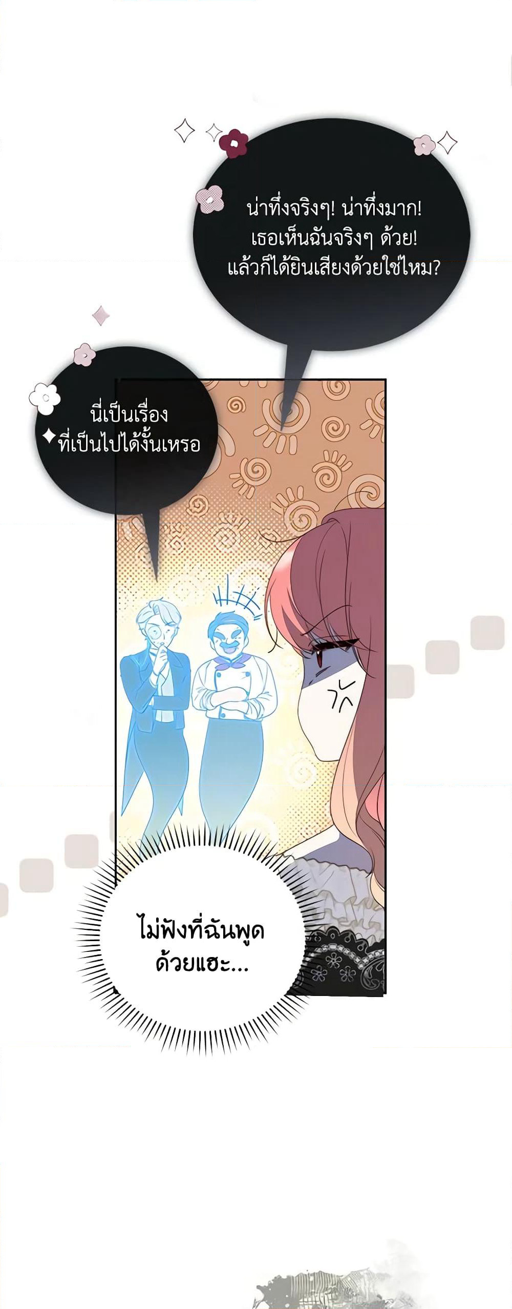 Fortune-Telling Lady page 47