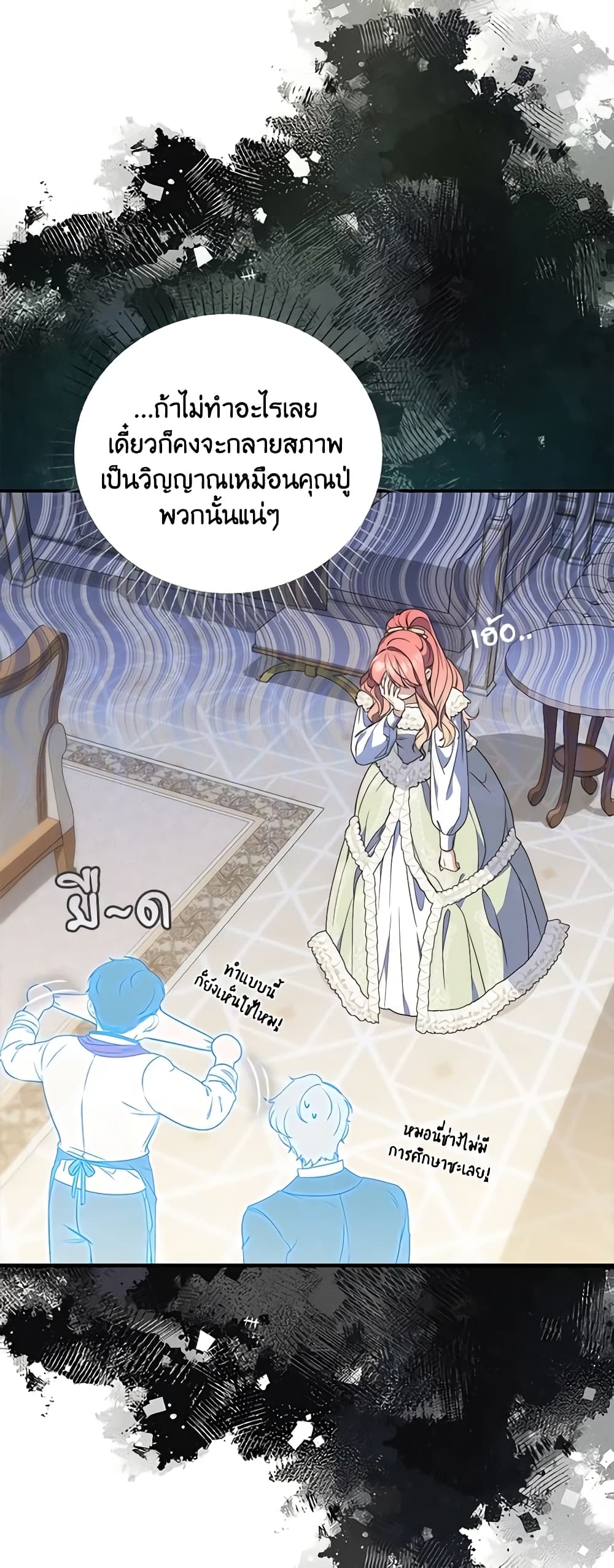 Fortune-Telling Lady page 48