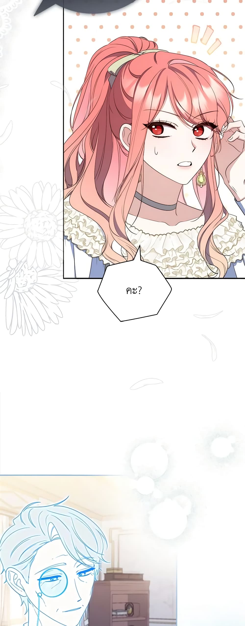 Fortune-Telling Lady page 51