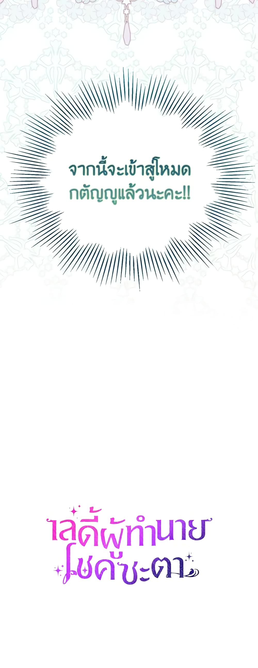Fortune-Telling Lady page 71