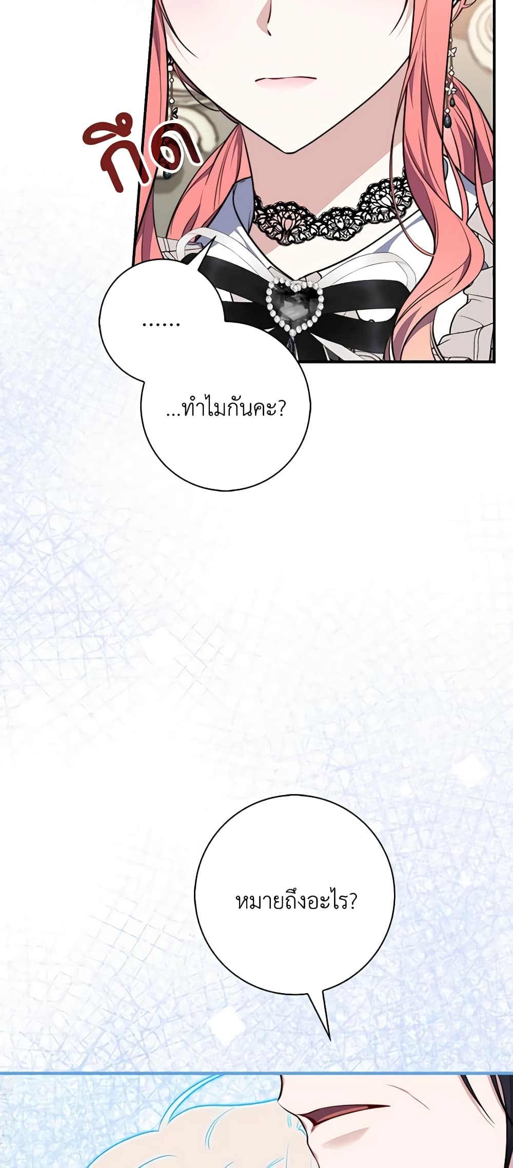 Fortune-Telling Lady page 6