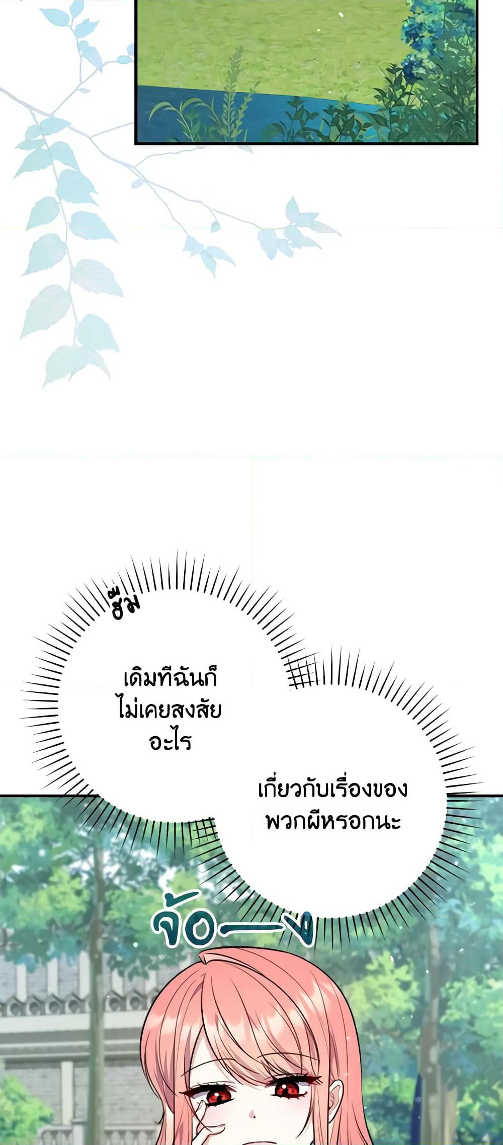 Fortune-Telling Lady page 12