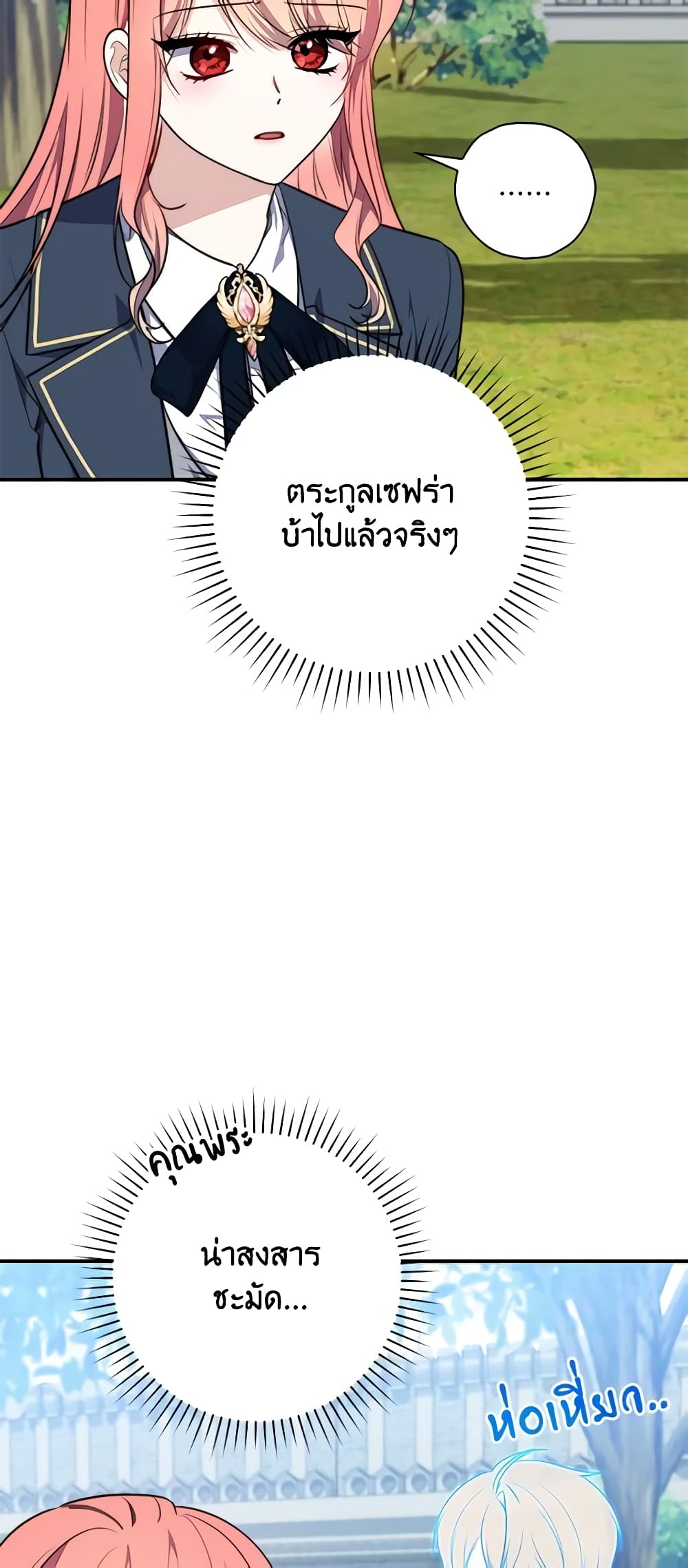 Fortune-Telling Lady page 29
