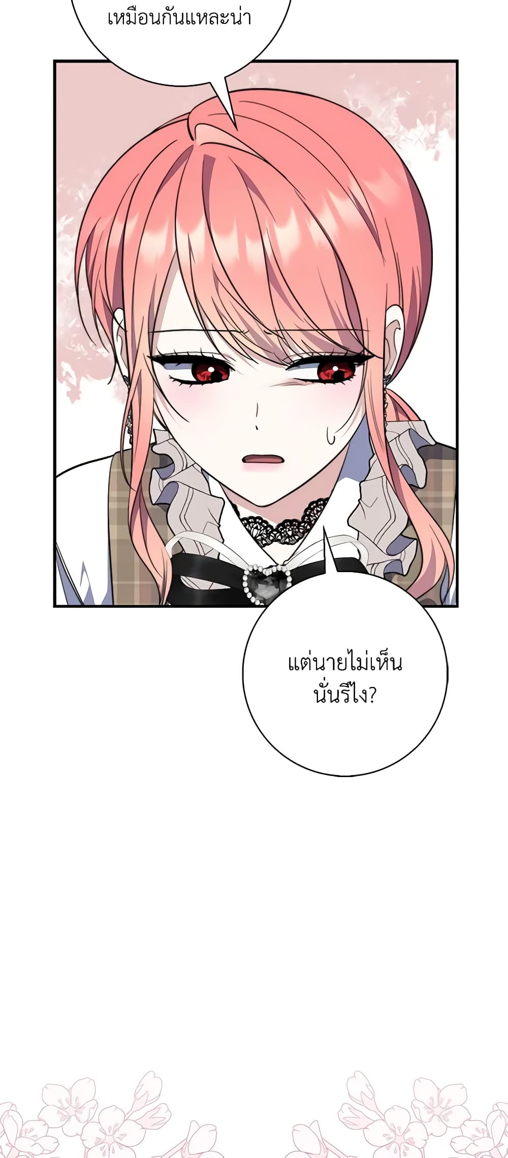 Fortune-Telling Lady page 45