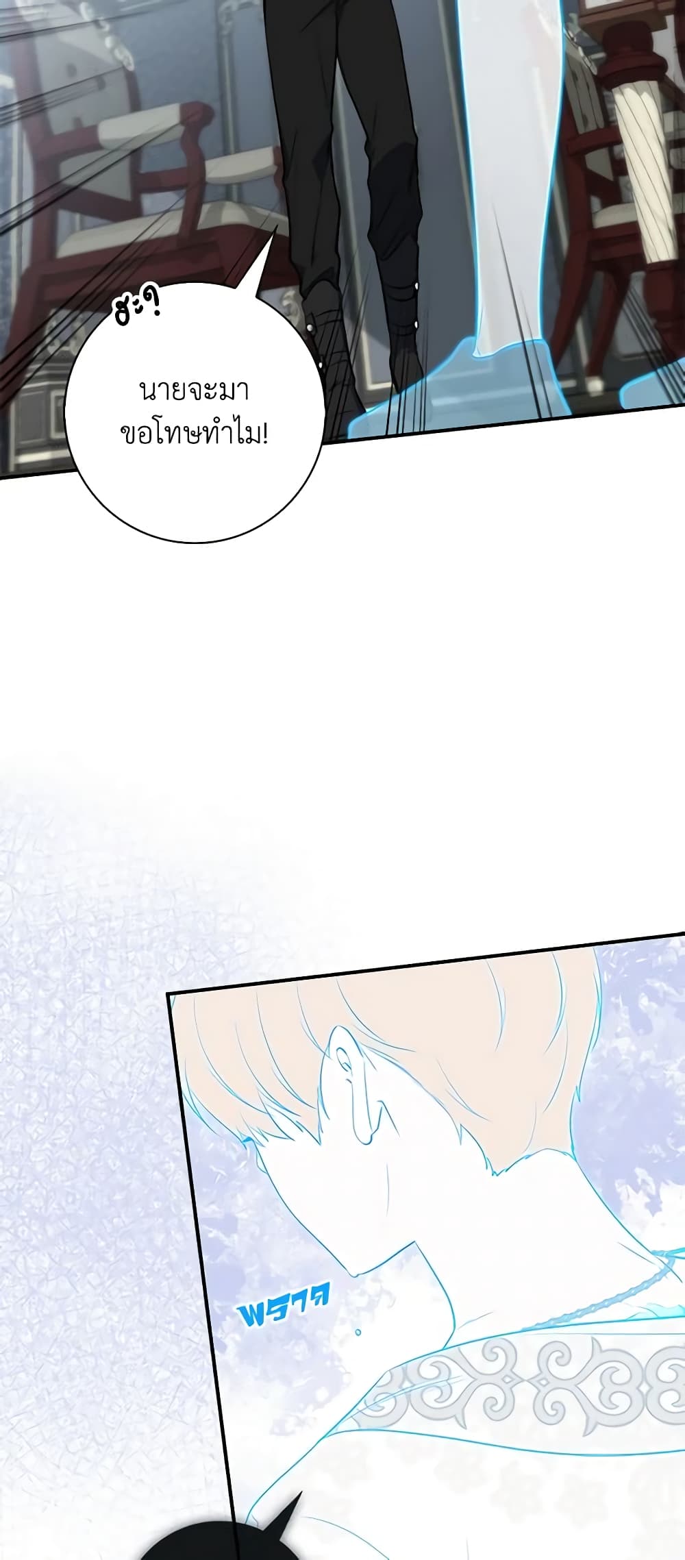 Fortune-Telling Lady page 49