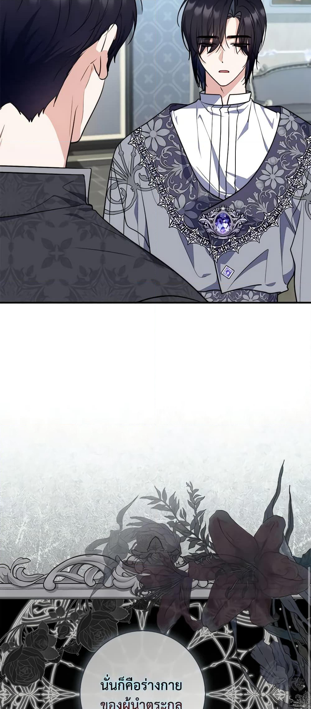 Fortune-Telling Lady page 65