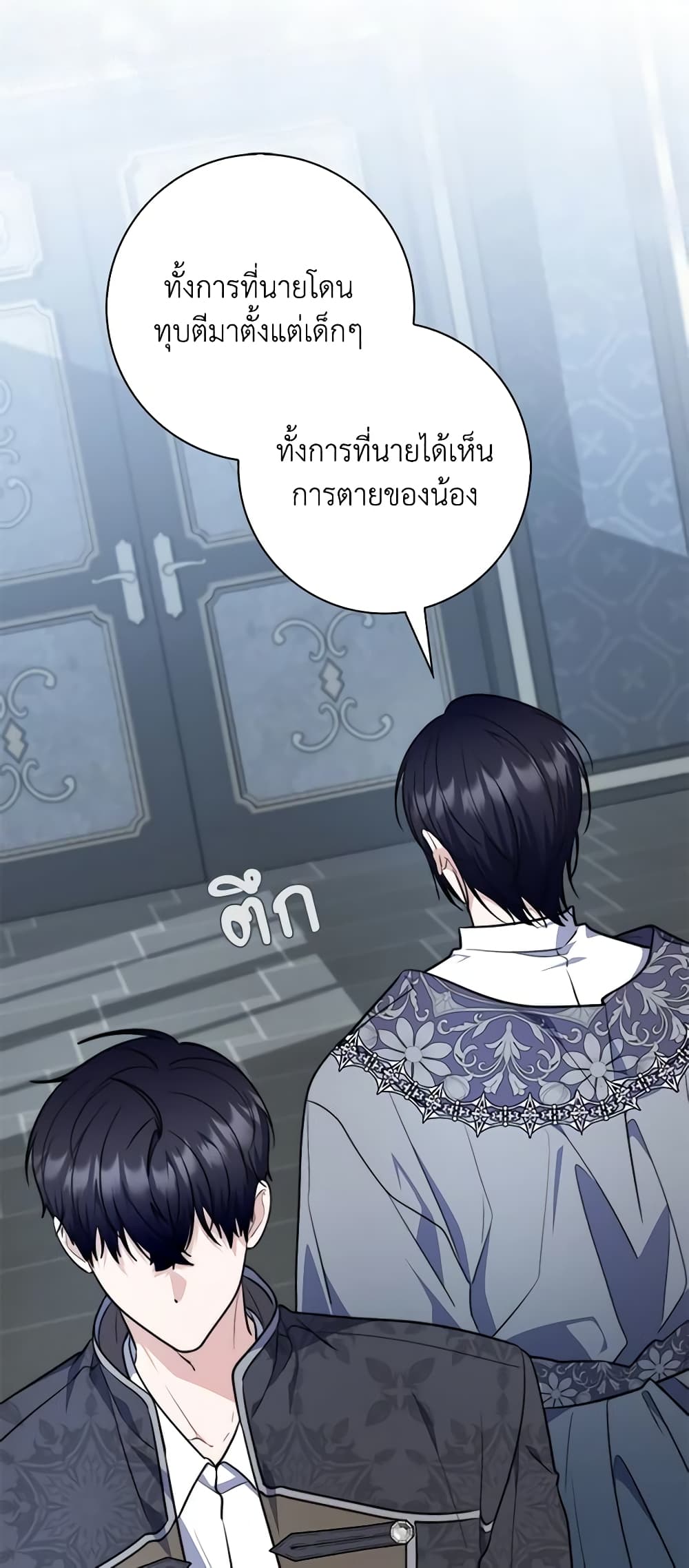 Fortune-Telling Lady page 68